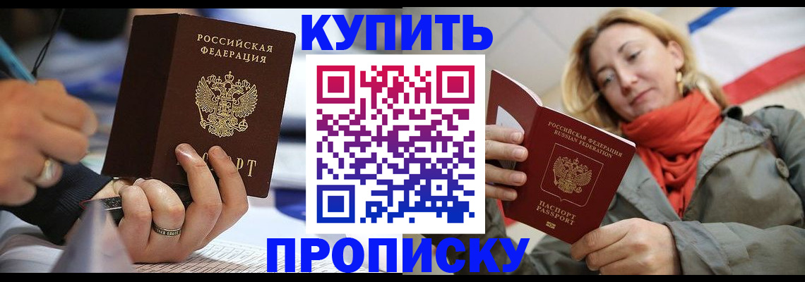 прописка для школы в Апатитах